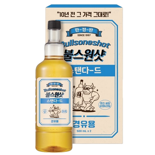 불스원샷 스탠다드 경유차 레트로버전 500ml