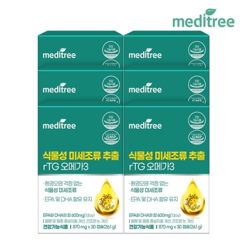 메디트리 식물성 미세조류 추출 rTG 오메가3 30캡슐 (6개)_이미지