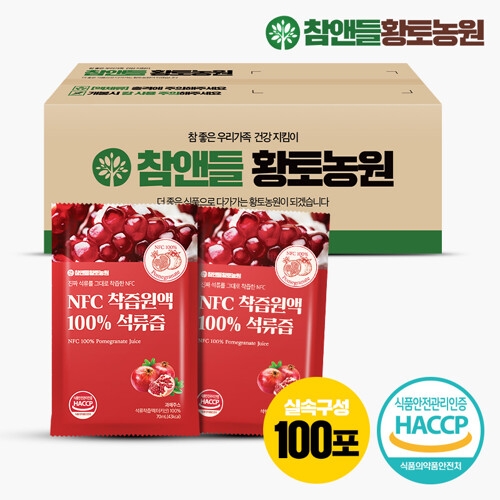 참앤들황토농원 NFC 착즙원액 100% 석류즙 70ml 100포이미지입니다. 누르면 해당 게시물로 새창이동합니다.