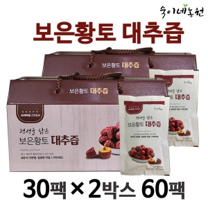 숙이네농원 보은황토 대추즙 60팩100ml 대추100엑기스_이미지