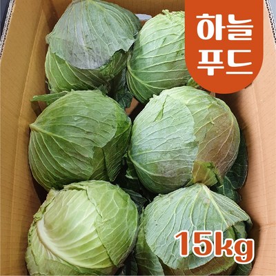 하늘푸드 15kg 국내산 양배추 식자재 1개 국내산 양배추 15kg 15kg