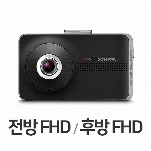 팅크웨어 아이나비 QXD950 뷰 블랙 2채널 (32GB)_이미지