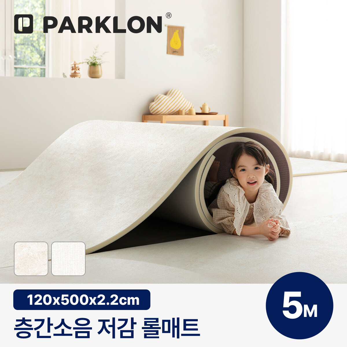 층간소음 저감 PVC 놀이방 롤매트 120 x 500 x 2.2cm