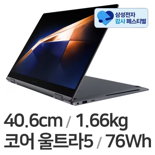 삼성전자 갤럭시북4 프로360 NT960QGK-KH51G (삼성 20% 환급)_이미지