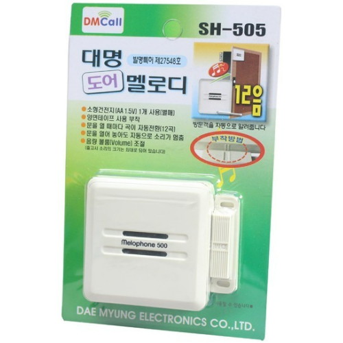 대명전자 대명 도어 멜로디 SH-505_이미지