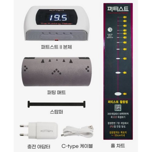 퍼티스트 디지털 퍼팅미터 퍼팅연습기 II (고급형)_이미지