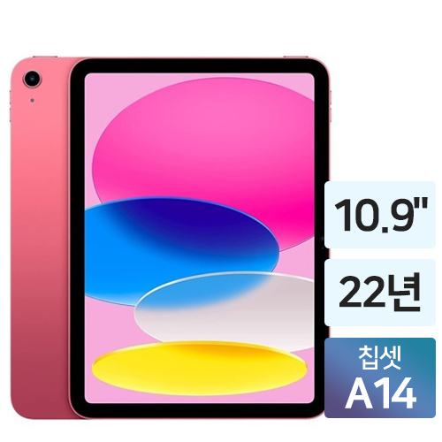 APPLE 2022 iPad 10세대 Cellular 중고이미지입니다. 누르면 해당 게시물로 새창이동합니다.