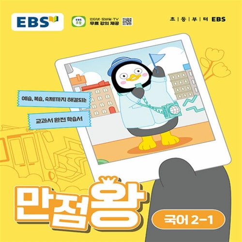 EBS 2024 ������ �ʵ� ���� 2-1