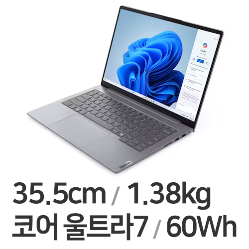 레노버 씽크북 14IML G7 ULT7 3K 64GB램 (SSD 512GB)