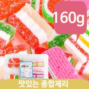 [불명] 종합 과일젤리 160g 추억의 옛날 간식 제리 디저트_이미지