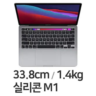 Apple 2020 맥북프로13 MYD92KH/A CTO_이미지