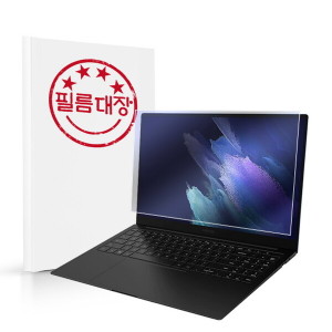 필름대장 삼성전자 갤럭시북 프로 NT950XDX 고투명 액정보호필름