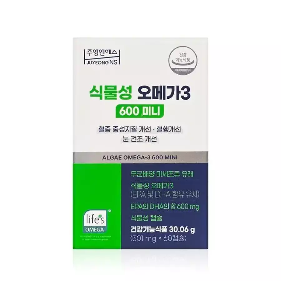주영엔에스 식물성 오메가3 미니 60캡슐 (5개)
