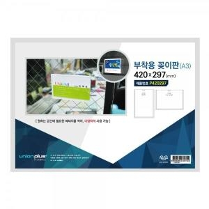 유니온 아크릴메뉴판 POP꽂이 부착형아크릴꽂이 A3 P-420297이미지입니다. 누르면 해당 게시물로 새창이동합니다.