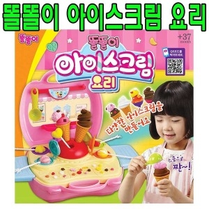 미미월드 똘똘이 아이스크림 요리
