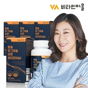 비타민마을 칼슘 마그네슘 아연 비타민D K 4병 12개월분