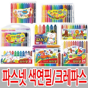 12색 24색 크레팡 크레파스 파스넷 색연필