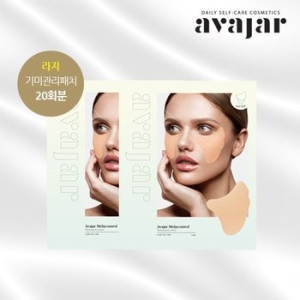멜라컨트롤 화이트닝 아이패치 라지형 20회분