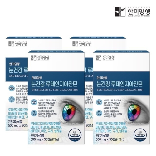 한미양행 루테인지아잔틴 500mg 30캡슐 (4개)_이미지