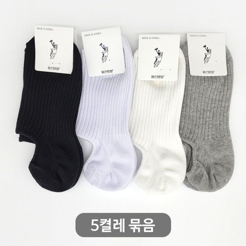 오너클랜 여자양말 안벗겨지는 무지 심플 골지 덧신 10켤레묶음 WA5BA68