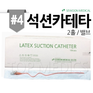 세운메디칼 2홀 밸브 라텍스 석션 카테타 12FR (100개)_이미지