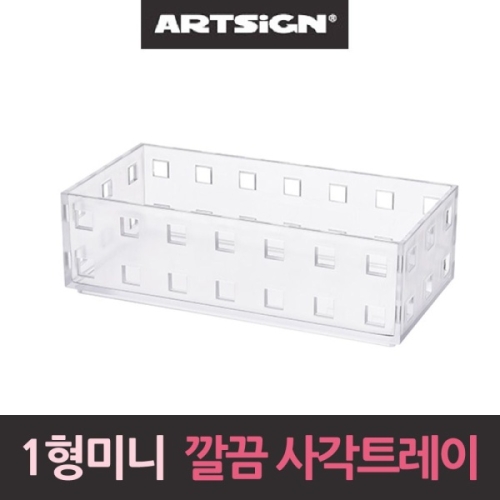 리빙 바스켓 트레이 사각 깔끔 7형