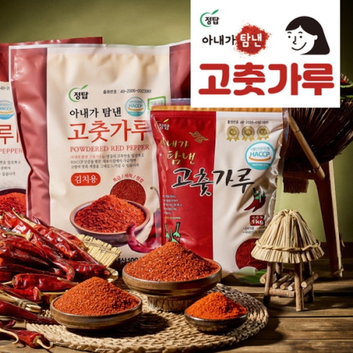  CJ프레시웨이 국내산 건고추로 만든 고춧가루 1kg [2개]