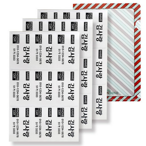 네임코코 골프 캐디백용 네임스티커