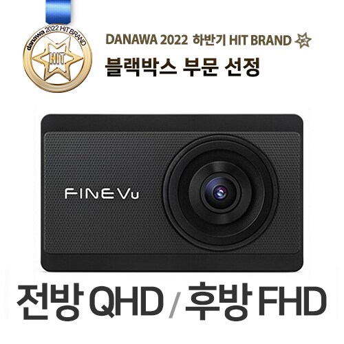 파인디지털 파인뷰 X3300 2채널 (64GB)