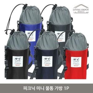 물병 물통 캐릭터 피크닉 미니 가방 파우치 보냉 주머니 1P