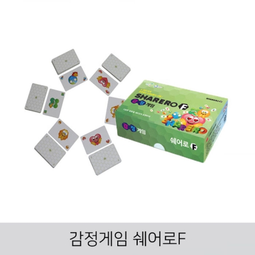 산책_ 감정게임 쉐어로F_이미지