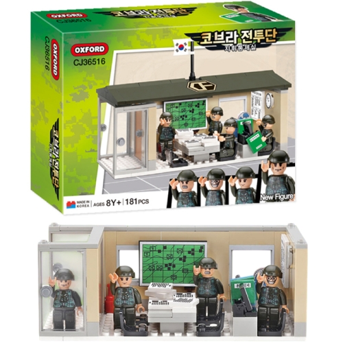 지휘통제실 (CJ36516)