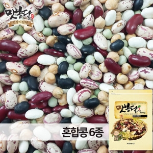 혼합콩 혼합6종 혼합콩6종 수입산 5kg