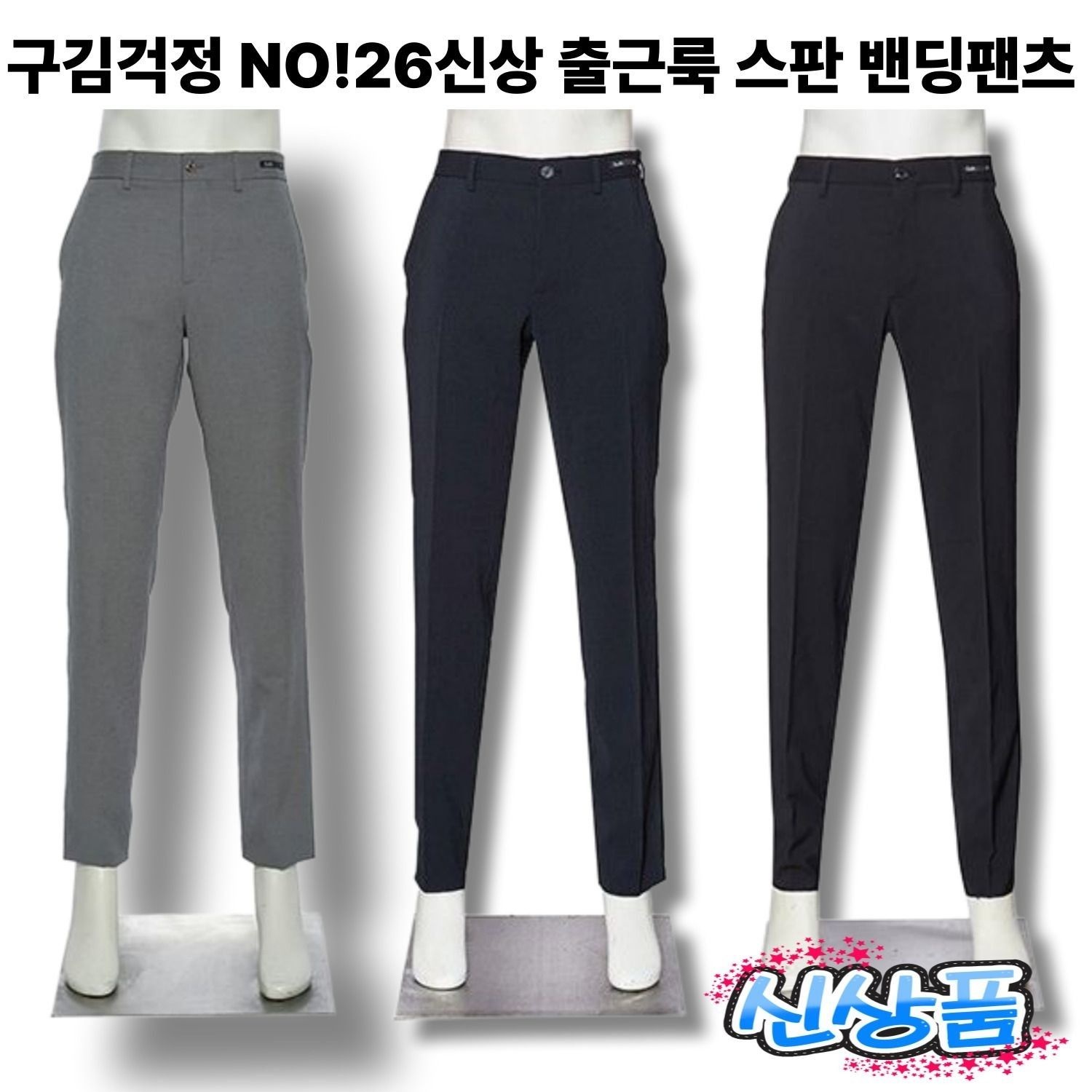 레노마 RNHMCP51A52AJJ 남성 팬츠 정장 SS 여름용 구김없는 스판팬츠 RSBIBP91A92A93AJJ re3070_이미지
