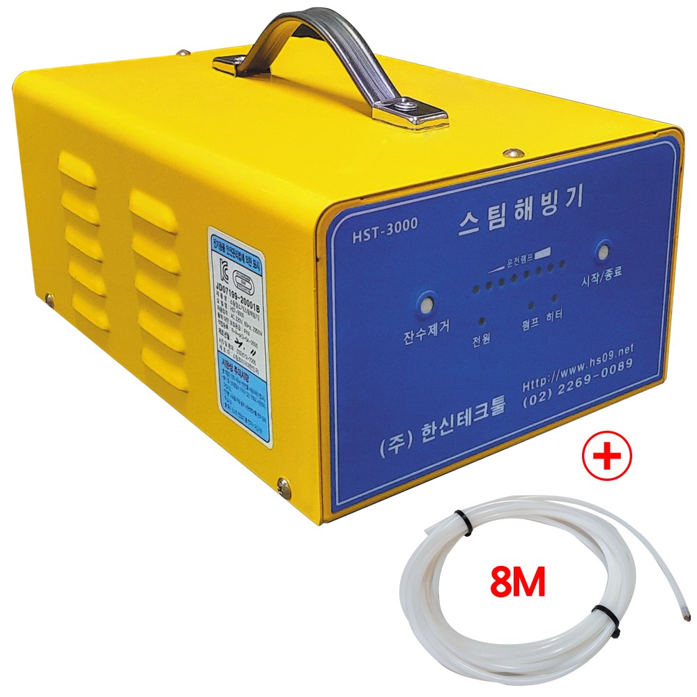 한신 고압 스팀해빙기 HST-3000_이미지