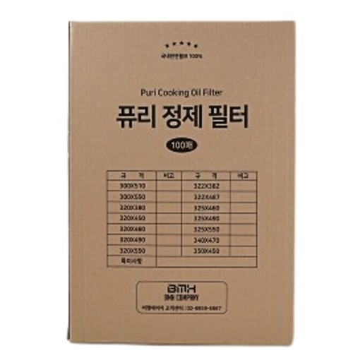BMH컴퍼니 퓨리 정제필터 100매 (322x382mm)_이미지