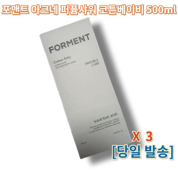 포맨트 아크네 퍼퓸샤워 코튼베이비 500ml