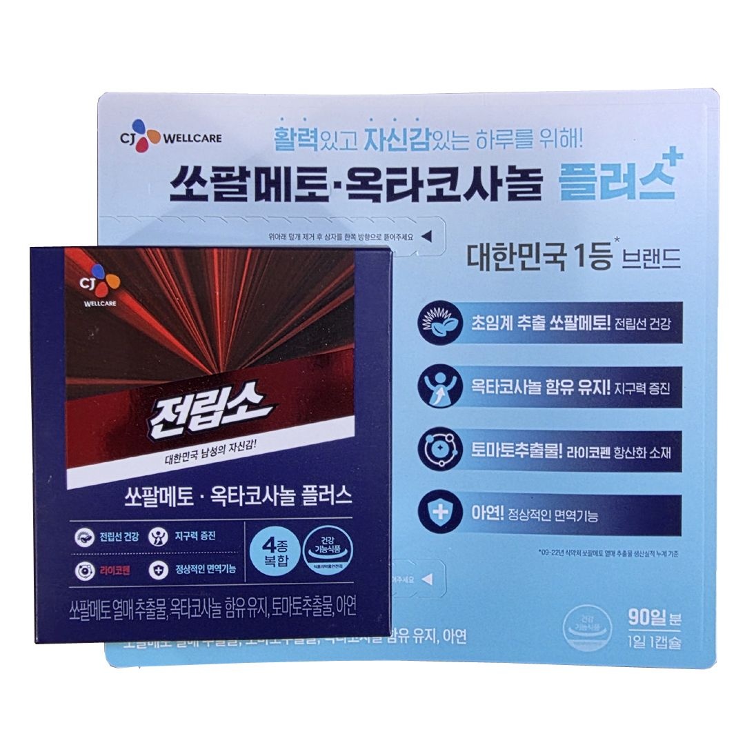 CJ웰케어 전립소 쏘팔메토 옥타코사놀 플러스 90캡슐 (4개)_이미지