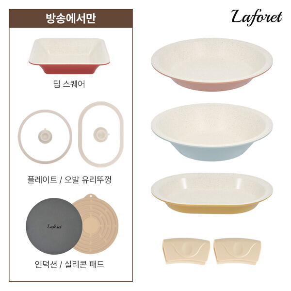 라포레 IH 플레이팅 팬 풀세트이미지입니다. 누르면 해당 게시물로 새창이동합니다.