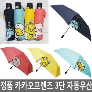 카카오프렌즈 카카오프렌즈 3단 자동우산 무지 튜브 네오 어피치