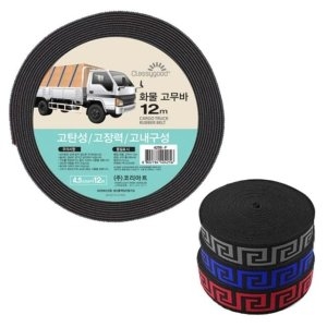 화물 고무바 12M 색상랜덤 WFI4SY6