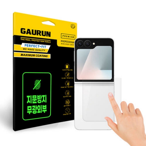 제이티앤디 가우런 갤럭시Z 플립7 FE 무광 후면 외부보호필름 (후면 1매)