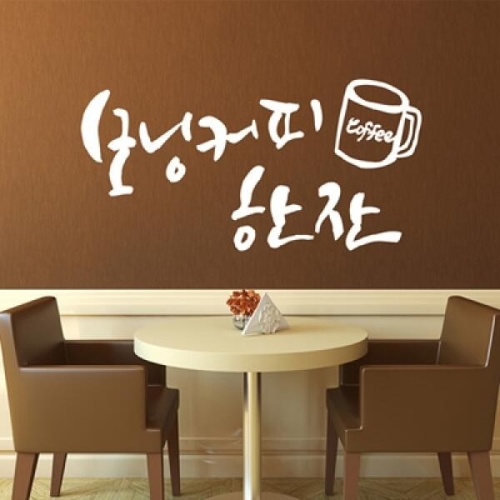 낭만창고 ijs002-모닝커피 한잔 중형