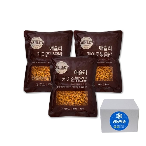 애슐리 케이준 볶음밥 280g (3개)