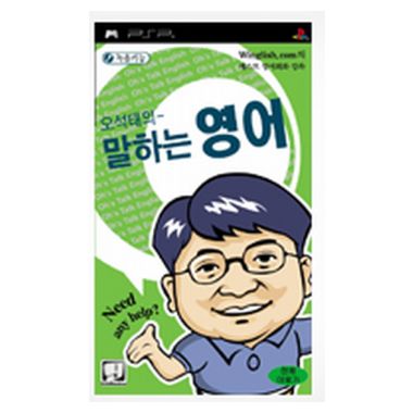 오석태의 말하는 영어 PSP 일반판_이미지