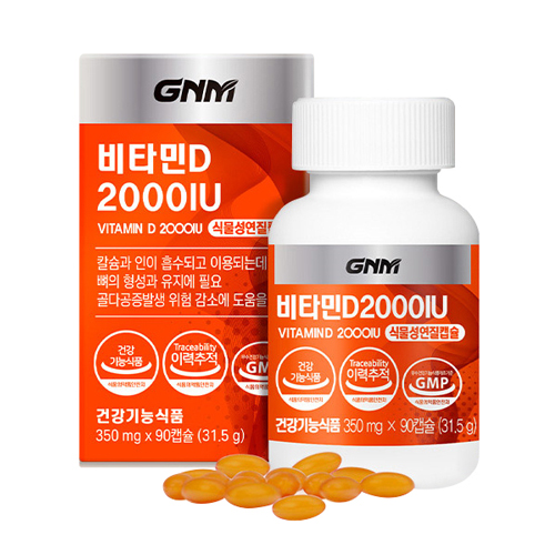 GNM자연의품격 츄어블 비타민D 2000IU 90캡슐 (3개)_이미지