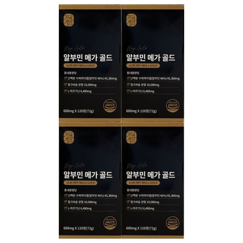 자연새긴 알부민 메가 골드 120정 (4개)_이미지