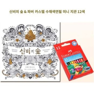 수채색연필 지관 미니 12색,신비의숲