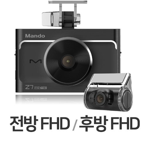 한라홀딩스 만도 Z7 2채널 (64GB, 무료장착)_이미지