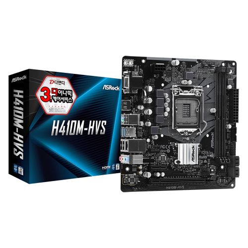 ASRock H410M-HVS 디앤디컴